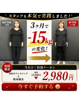 ビーネ トウキョウ 渋谷(Beene TOKYO)の写真/”鍼灸ダイエット”短期間で目標達成へ！!
専門知識がある女性スタッフが対応〈完全個室/渋谷駅5分〉