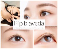 フリップ ビー アヴェダ(FLIP B AVEDA)