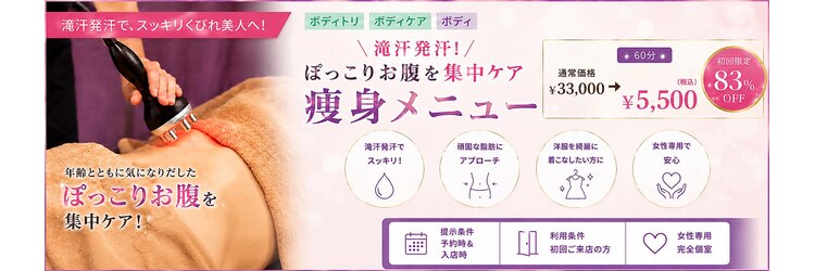ファミリア スリム メゾン 福岡市天神(FAMILIA SLIM MAISON)のサロンヘッダー