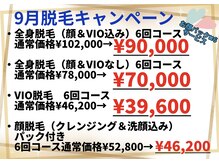 ベルフィーヌ(BELFINE)の雰囲気（今年最後の脱毛キャンペーン！！）