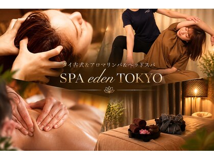 エデン トウキョウ(eden TOKYO.)の写真