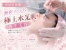 【New肌管理】肌育無針リジュラン！キアラレジュ★PDRNで極上の水光肌へ！
