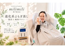 ヨサパーク ミリミリ 神戸岡本店(YOSA PARK mili mili)