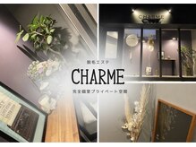 シャルム(CHARME)の雰囲気（オシャレな店内でツルスベ肌に♪）