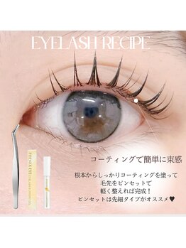 エニー 千葉中央店(eny)/束感で目力を!韓国風まつパ