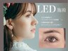 【6/12、13来店限定★55分】LEDエクステ80本セーブル￥5500/フラット￥6710