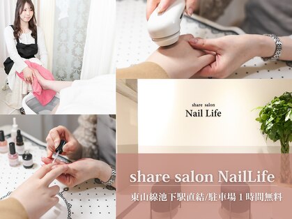 ネイルライフ(NailLife)の写真