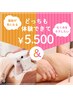 新★烏丸限定【夏の最強W痩身】iCe脂肪冷却(orマッスルS)+インドエステ(部分)