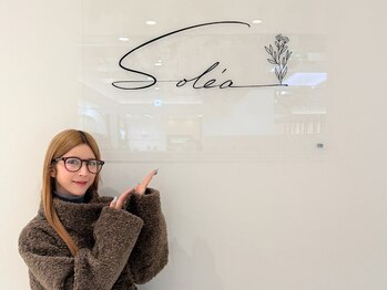 ソレア(Solea)/七ツ森りり様ご用達