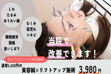 香里園かほりまち整骨院鍼灸院