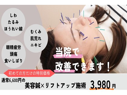 香里園かほりまち整骨院鍼灸院の写真