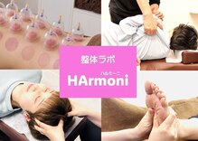 ハルモーニ(HArmoni)