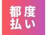 【都度払い】セルフホワイトニング 仙台最長たっぷり40分照射×1回