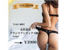 ミセルラボラゾ 久留米店(Misel Labo Lazo)