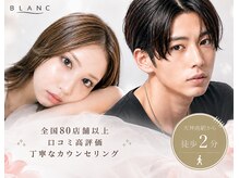 ブラン 天神南店(Blanc)