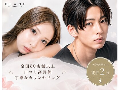 ブラン 天神南店(Blanc)の写真