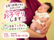きりん接骨鍼灸院 尼崎武庫之荘店の雰囲気(お子守りスタッフがいる接骨院です♪(平日のお昼ごろまで))