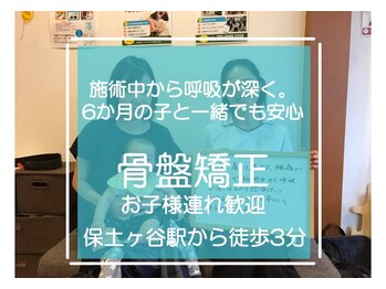 子育てママの整体サロン/お客様の声