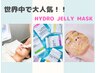 美肌目指すならこちら】毛穴洗浄＋肌質改善パック ¥8500