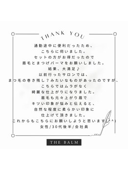 ザバーム 三鷹店(THE BALM)/THE BALM三鷹店♪口コミ紹介