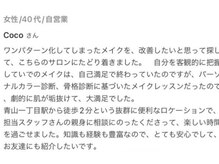 ブリリオディーバ(Brillio Diva)/パーソナルカラー診断/メイク