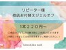 【再来】他店お付替えジェルオフ♪【1本２２０円～】