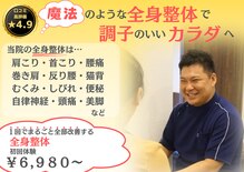 整骨院鍼灸院ひかり