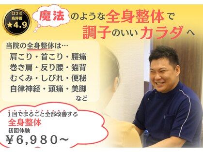 整骨院鍼灸院ひかりの写真