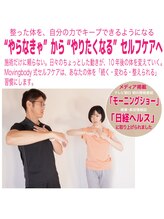 ムービングボディ 蒲田(Movingbody)/意味のあるセルフケア