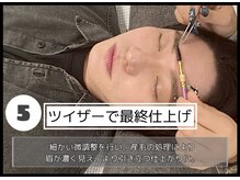 アイビー(IVY)/調布/メンズ眉毛/まつげパーマ