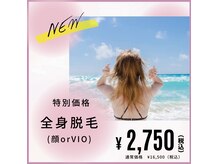 グラティコ(GratiCo)
