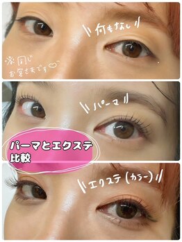 アイサロン ナナ 京橋(NANA)/フラットラッシュ/まつげパーマ