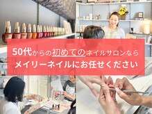 メイリーネイル 湘南台(Meili nail)