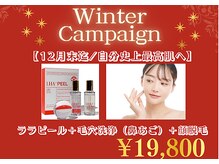 ベラピエル(BELLA Piel)