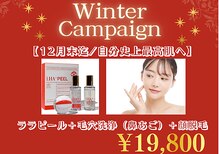 ベラピエル(BELLA Piel)