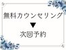 まずはカウンセリングから♪ホワイトニングの疑問や違いをご説明いたします★