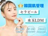 OPEN記念【韓国最新ピーリング/艶肌】セラピール×水玉LDM ￥13200→￥9800