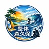 整体森久保のお店ロゴ