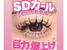 セサニー(SE SUNNY)