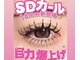 セサニー(SE SUNNY)の写真