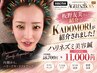 【ABEMAで紹介】板野友美さん紹介★小顔にハリネズミ美容鍼￥18700→￥11000