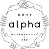 アルファ(alpha)ロゴ