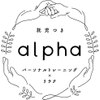 アルファ(alpha)のお店ロゴ