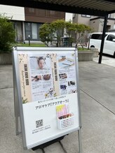 アクアオーラ/＊サロン外に看板がございます＊