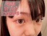 【学割U24】可愛くパッチリまつげ！まつげパーマ＋ケアTR付　￥7500→￥4900