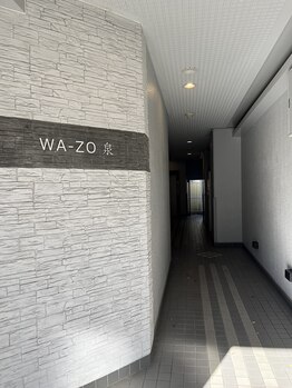 村田治療院/入口廊下