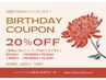 ☆HAPPY　BIRTHDAY☆誕生月限定クーポン　【痩身90分】￥15840