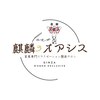 麒麟のオアシス 銀座店のお店ロゴ
