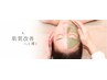 ハーブピーリング・ララピール迷われてる方・当日カウンセリングで決めたい方