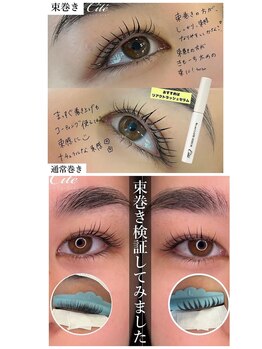 パールブルー(All Perl blue)/束感